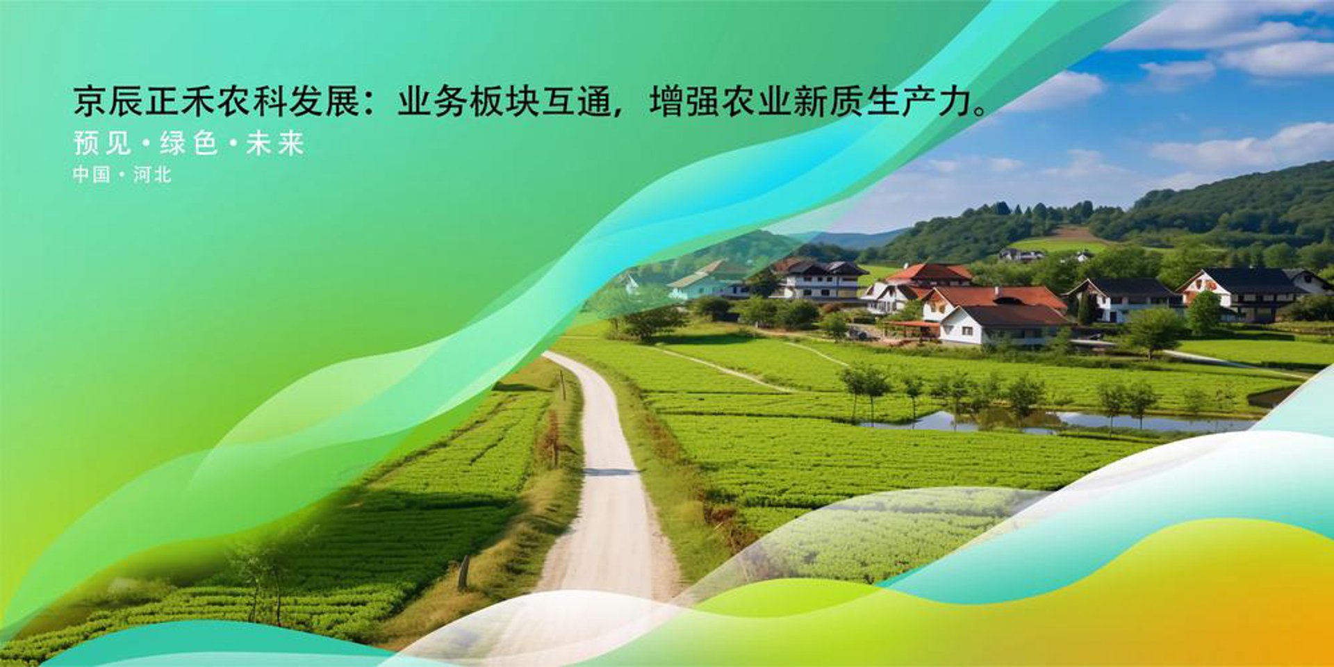 茂丰农资
